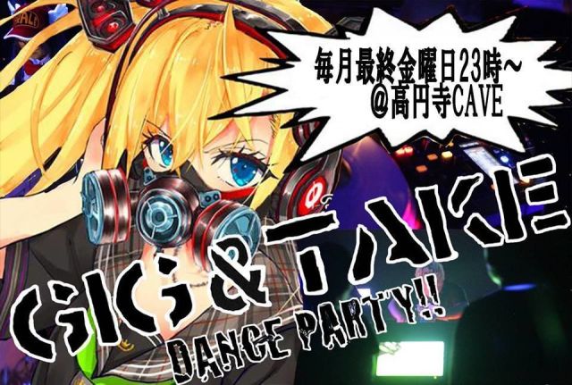 『GIG＆TAKE』
