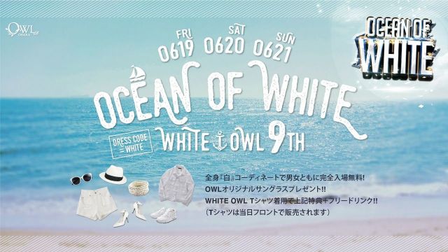 OCEAN OF WHITE – WHITE OWL 9TH 【JEWEL】