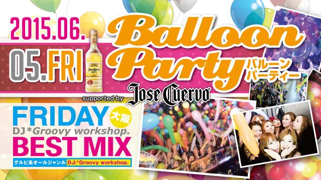 Balloon Party【FRIDAY BEST MIX】