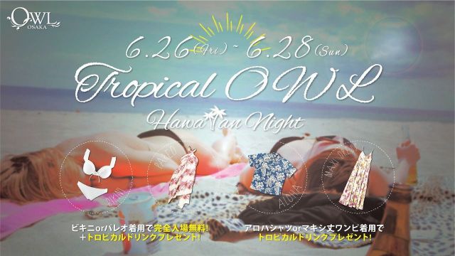 Tropical OWL – Hawaiian Night 【 SYNC 】