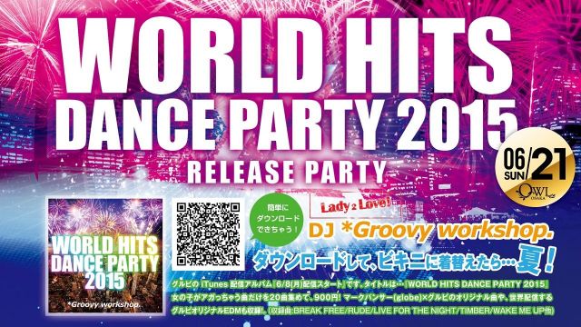*Groovy workshop. “WORLD HITS DANCE PARTY 2015″ Release Party【LADY 2 LOVE】