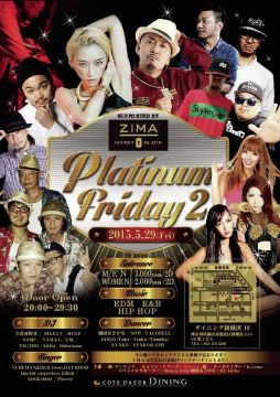コート・ダジュールダイニング新横浜PLATINUM FRIDAY2