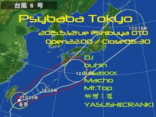サイババ東京