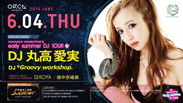 SPECIAL GUEST : DJ 丸高愛実『 FASHION Jupiter 』 - 1ST WEEK -