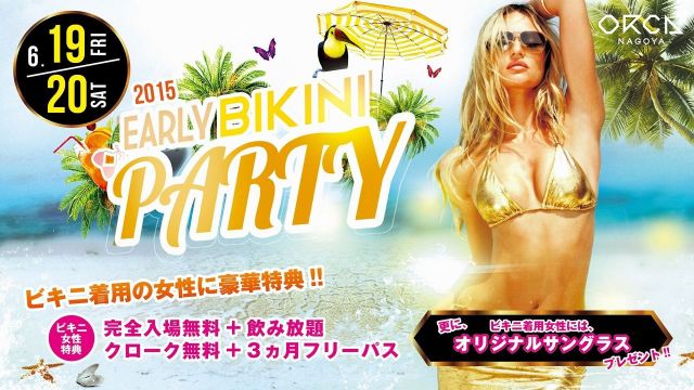 EARLY BIKINI PARTY『 SATURDAY NIGHT GALAXXY 』 - 3RD WEEK -