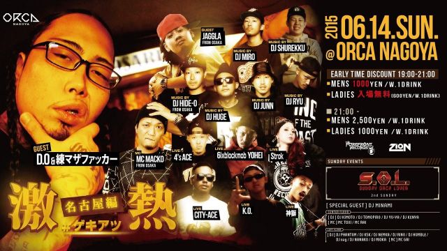 激熱 #ゲキアツ 名古屋編『 S.O.L -SUNDAY ORCA LOVER- 』 - 2ND WEEK -