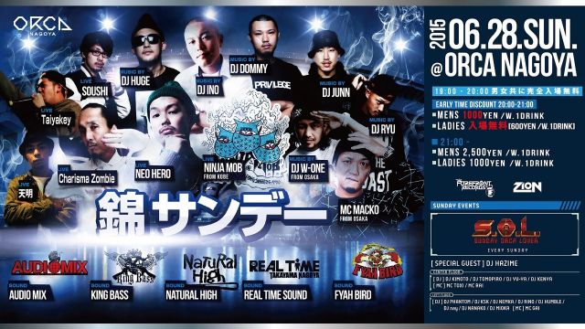 錦サンデー『 S.O.L -SUNDAY ORCA LOVER- 』 - 4TH WEEK -