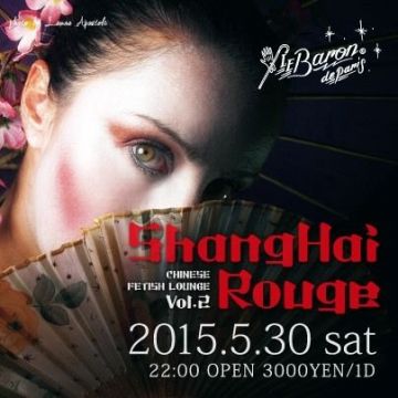 SHANGHAI ROUGE-Chinese Fetish Lounge Vol.2