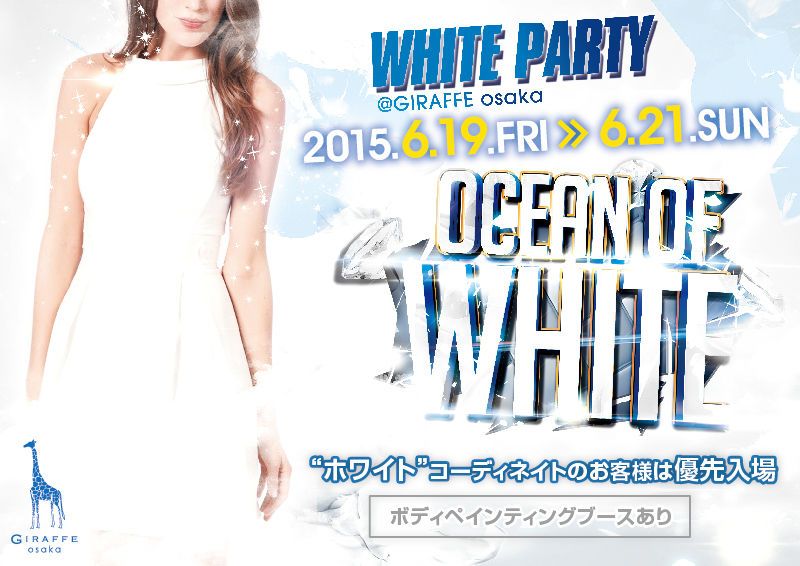2F WHITE PARTY OCEAN OF WHITE / WEEKEND BEST MIX