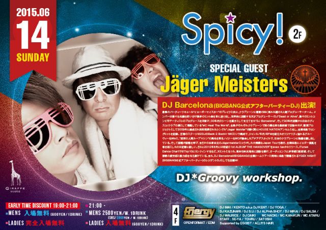 2F SPECIAL GUEST : Jäger Meisters (イエーガーマイスターズ) / Spicy!