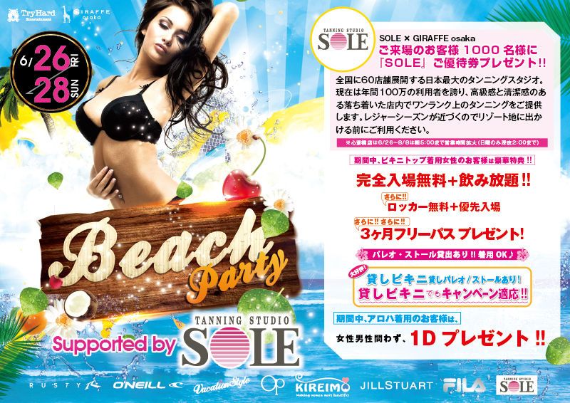 4F Beach Party / HOT SPOT