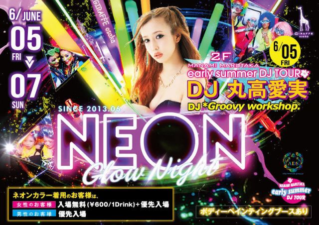 4F NEON GLOW NIGHT / BEAUTY BEAST