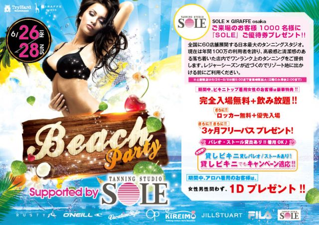 4F Beach Party / WEEKEND BEST MIX