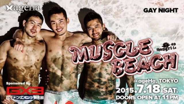 Shangri-La 49 “MUSCLE BEACH”  -Welcome to The Men’s Wonderland- [GAY NIGHT]