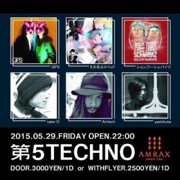 第5TECHNO