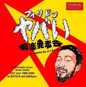 帰国直後！フィリピンヤバい音楽発表会！