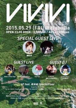 VIVIVI 夏はすぐそこSP