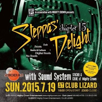 TORIDE RECORDS in association with MIGHTY CROWN presents STEPPAS' DELIGHT chapter15