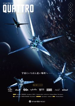 Stratosphere QUATTRO