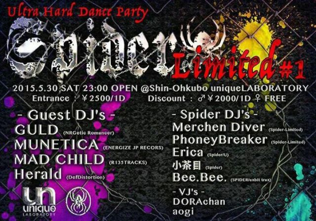 SPIDER limited ♯1
