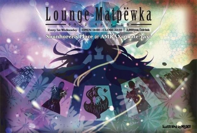 Lounge.Матрёшка 第69夜