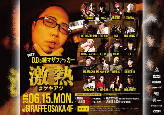 4F 激熱 #ゲキアツ