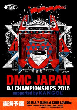 DMC JAPAN DJ CHAMPIONSHIPS 2015 supported by KANGOL