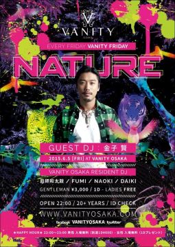 VANITY FRIDAY -NATURE- GUEST DJ : 金子賢