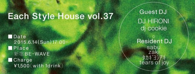 EACH STYLE HOUSE vol.37