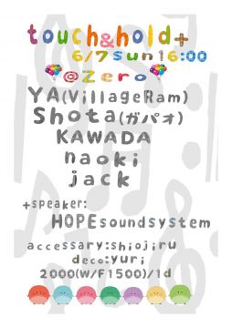 touch & hold+ vol.3