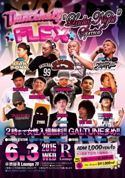DANCEHALL FLEX (7F)