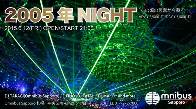 6/12(FRI) 2005年NIGHT