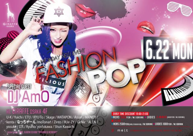 4F SPECIAL GUEST : DJ Am0 – FASHION POP -