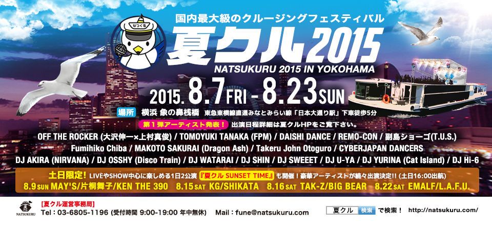 TAK-Z × BIG BEAR
