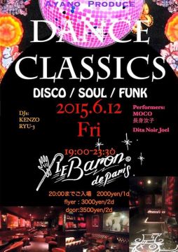 DANCE CLASSICS -Disco Soul Funk-vol.14 