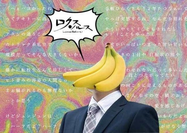 ロクスソルス