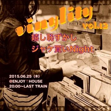 Vinylity -嬉し恥ずかし　ジャケ買いNight-