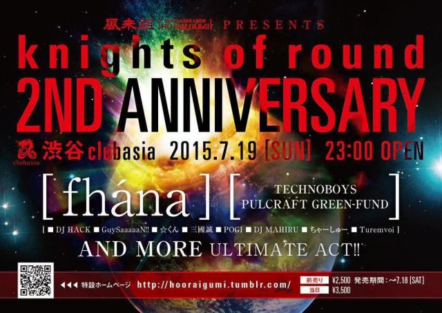 風来組 presents "knights of round" 2ND ANNIVERSARY