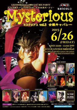 Mysterious vol.3