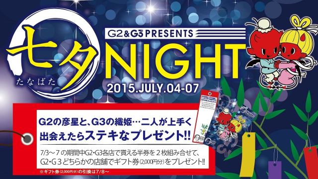 火曜日 【Don't Stop Groovy】
