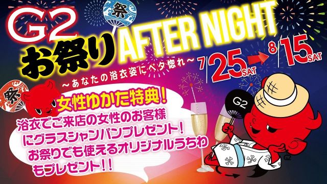 土曜日 【SATURDAY G2】