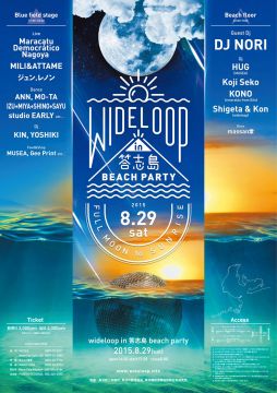 wideloop in 答志島 beach party