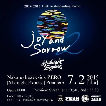 Midnight Express×魁!!中野スケボー塾