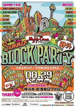 Mighty Crown presents SUMMER BLOCK PARTY in YOKOHAMA みなとみらい