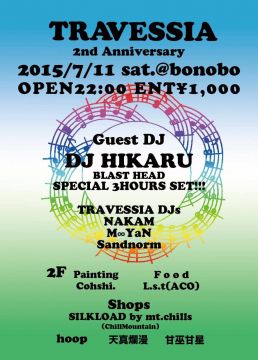 TRAVESSIA with DJ HIKARU(BLAST HEAD)