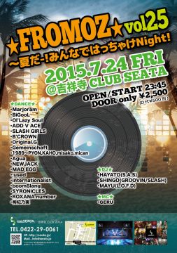 ★FROMOZ★vol.25 〜夏だ-！みんなではっちゃけNight！ 