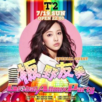 GLOBAL ALLMIX PARTY