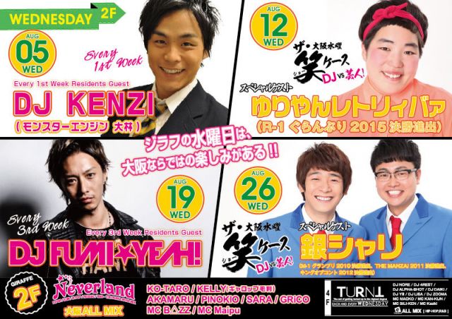 2F SPECIAL GUEST : DJ KENZI（モンスターエンジン 大林） / Neverland