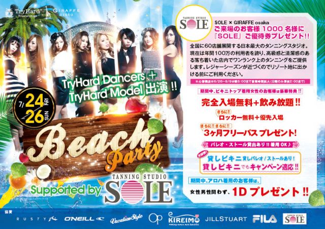 2F Beach Party / 浴衣 de MOET / 浴衣 de GIRAFFE
