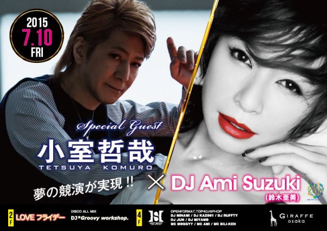 2F SPECIAL GUEST : 小室哲哉, DJ Ami Suzuki(鈴木亜美) / LOVEフライデー